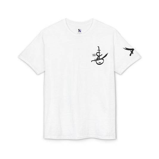 Arabic Calligraphy T-Shirt — Minimal Islamic Script Design