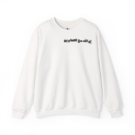 Crewneck Sweatshirt – Arabic "إن الله مع الصابرين" & Mosque Crescent Design